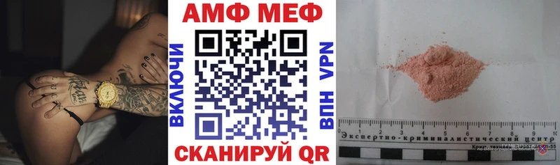 купить  сайты  Приволжск  АМФ Розовый 