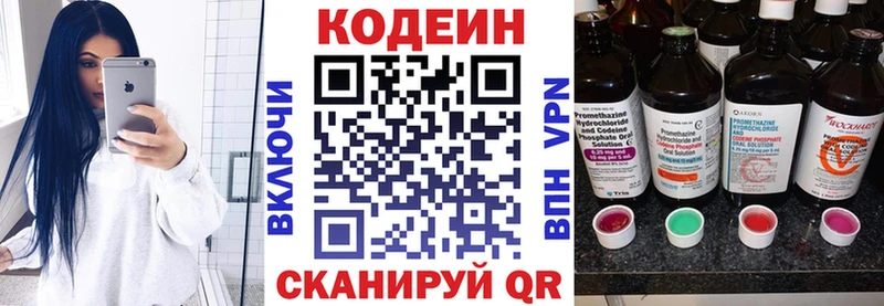 наркота  Приволжск  Кодеин Purple Drank 
