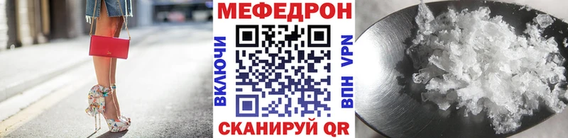 МЯУ-МЯУ 4 MMC магазин продажи наркотиков Приволжск