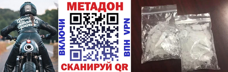 МЕТАДОН methadone  где купить наркоту  Приволжск 